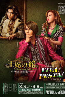 Chateau de la Reine / Viva! Festa! poster