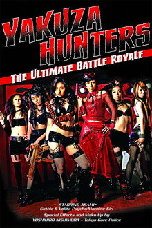 Yakuza-Busting Girls: Final Death-Ride Battle poster