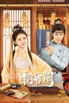 My Contractual Husband poster