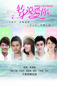 Fall In Love With You Again poster