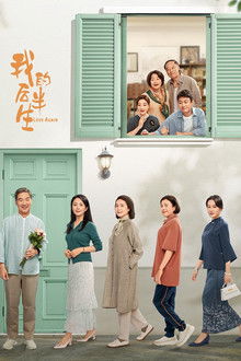 Love Again poster