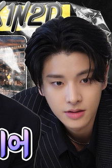 ENHYPEN The Heirs Part 1 (EP.45-1)