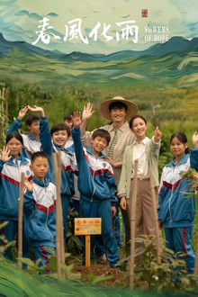 Sowers of Hope poster