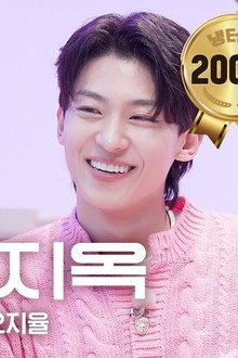 Battle for Ha Yesol? Cuteness melting Uncle Dex