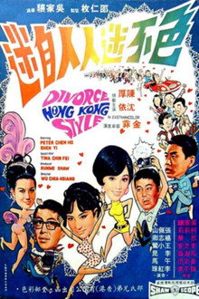 Divorce, Hong Kong Style poster