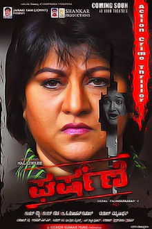 Gharshane poster