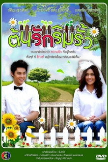 Love Started at the Fence poster