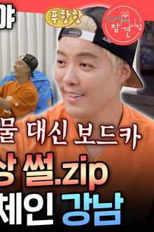 Episode 366