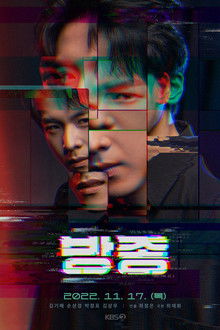 Currently Offline poster