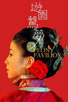 Peony Pavilion poster