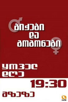 Boys and girls poster