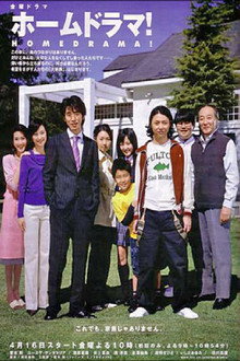Home Drama! poster