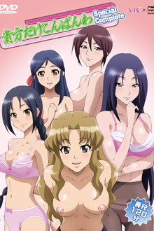 Good Night Only to You poster