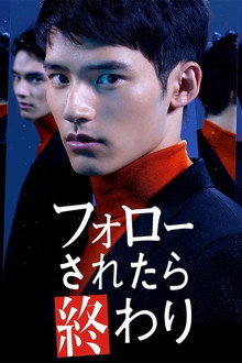 Follow Saretara Owari poster