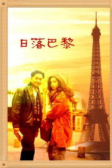 Sunset in Paris poster