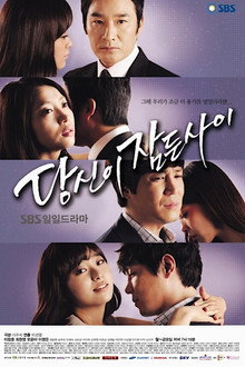 While You Were Sleeping poster