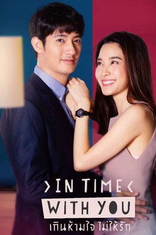 In Time With You poster