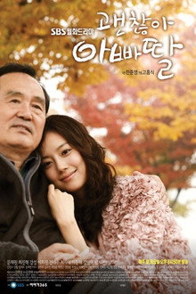 It's Okay, Daddy's Girl poster