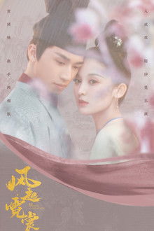 Weaving a Tale of Love poster