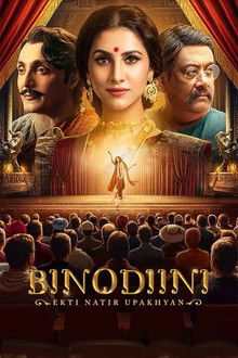 Binodiini - Ekti Natir Upakhyan poster