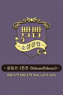 BBAM BBAM  Social Club poster