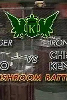 Chen vs Hideki Ohsako (Mushroom Battle)
