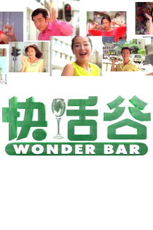 Wonder Bar poster