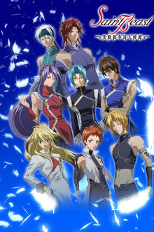 Saint Beast: Kouin Jojishi Tenshi Tan poster