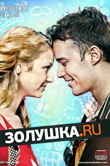 Zolushka.RU poster