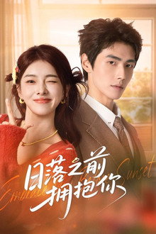 Embrace Before Sunset poster