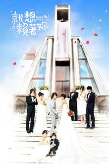 Down with Love poster