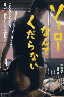 Come as You Are poster