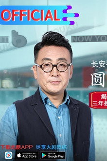 Episode 23