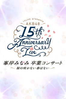 AKB48 Tandoku Concert 2021 〜Suki Naraba, Suki da to Iou~ poster