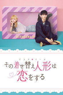 My Dress-Up Darling poster