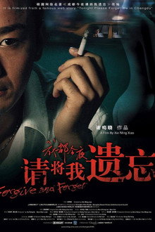 请将我遗忘 poster