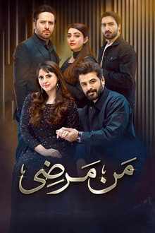 Desires of the Heart poster