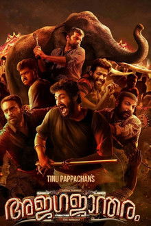 Ajagajantharam poster