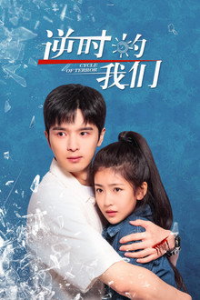 Cycle of Terror poster