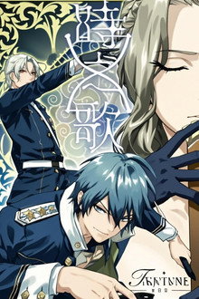 时之歌—暮日醒觉诗 谍影篇 poster