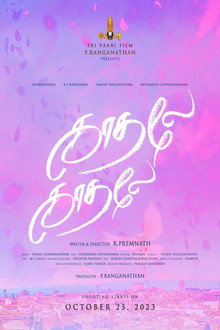 Kadhale Kadhale poster