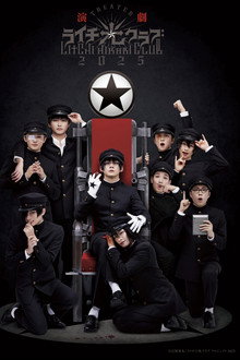 Litchi Hikari Club Stage Play 2025 poster