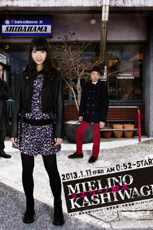 ミエリーノ柏木 poster