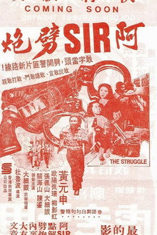 The Struggle poster