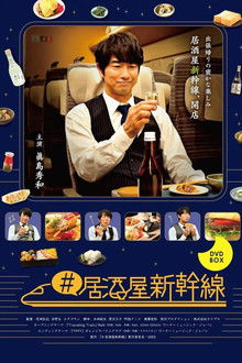 Izakaya Shinkansen poster