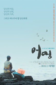 Eomung poster