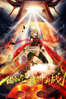 Journey to the West - Gods Fight Again poster