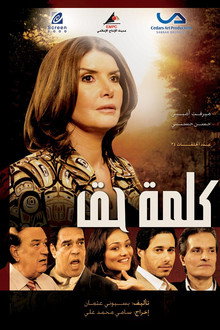 Word Of Honor poster