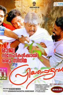 Priyappettavar poster