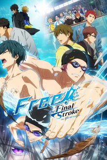 Free! the Final Stroke the First Volume poster